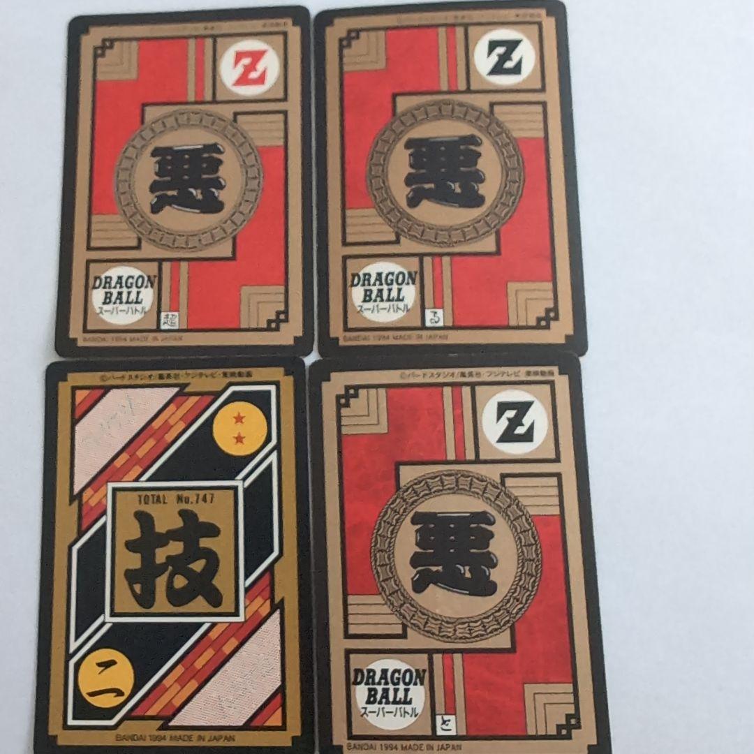 ドラゴンボール ダーブラ 4枚セット 101 386 430 474 1994年