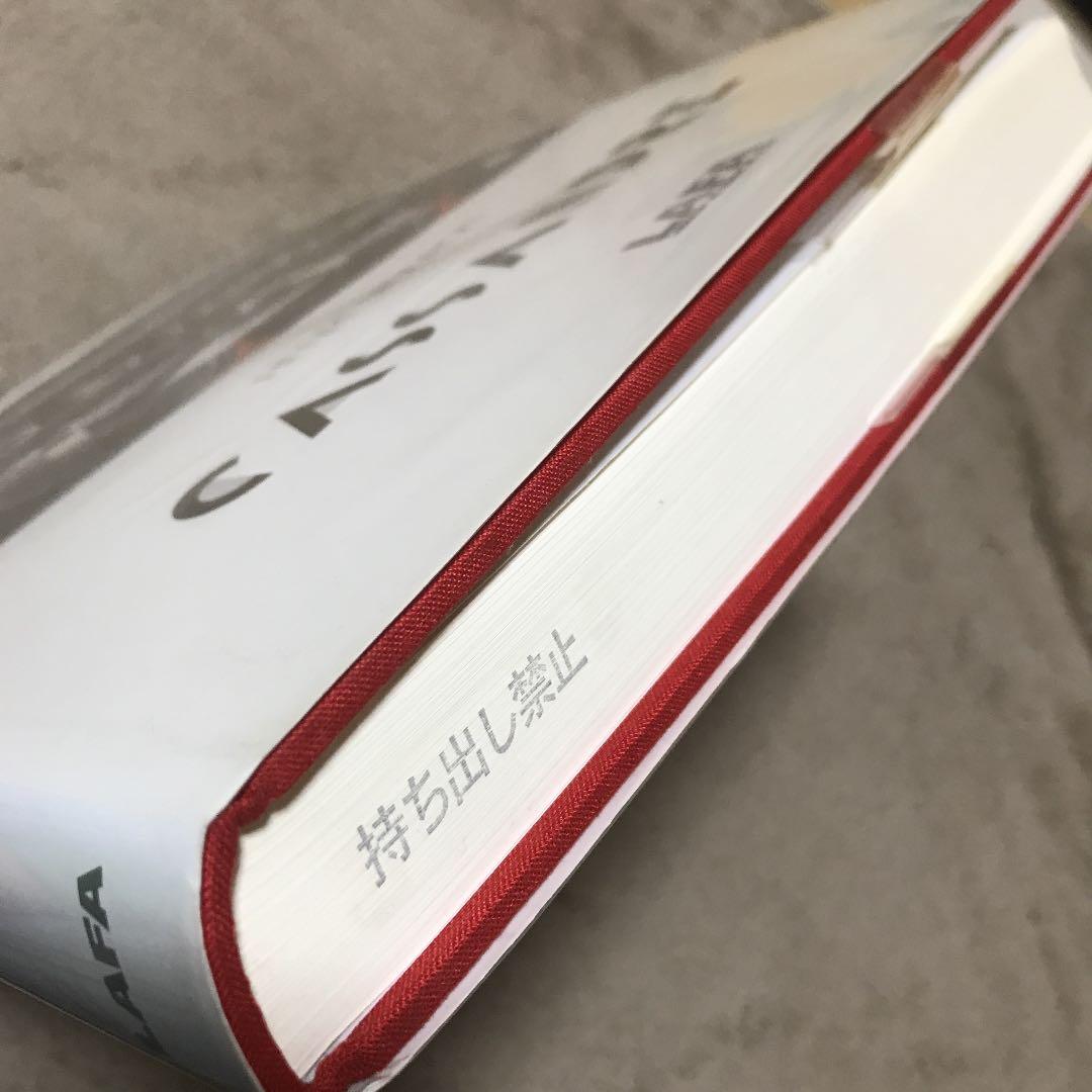 CASSANDRE　カッサンドル 光琳出版社