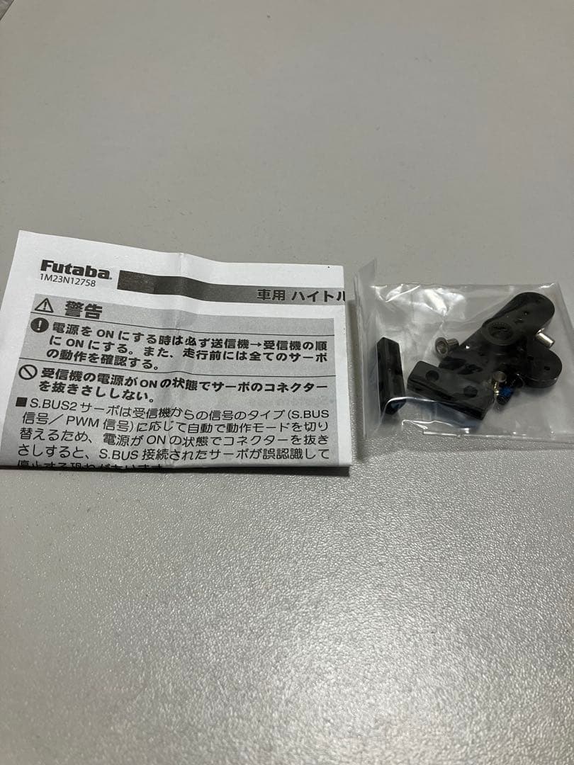 フタバHPS-CT500 デジタルサーボ