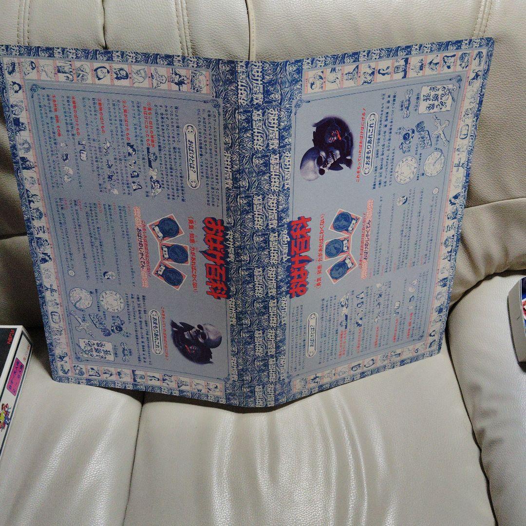 美品 おばけ屋敷ゲーム　ボードゲーム