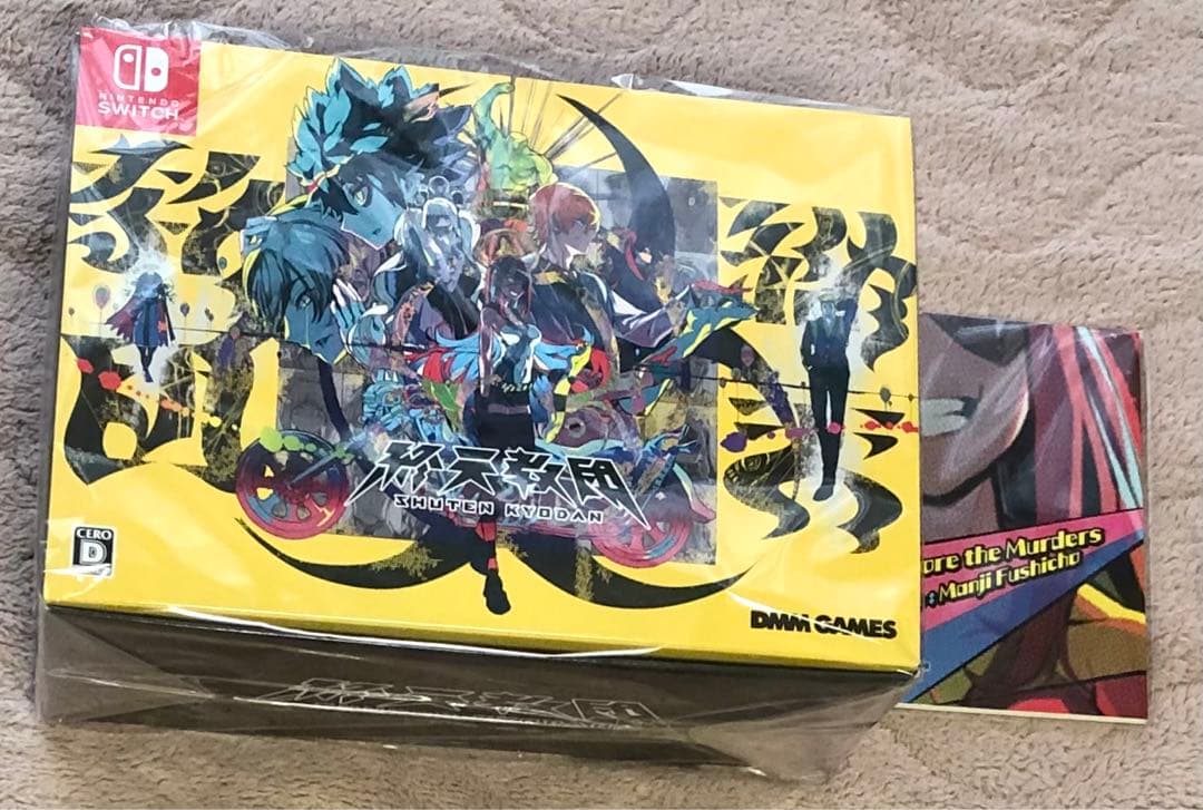 終天教団 豪華版 スペシャルコレクションボックス 未開封