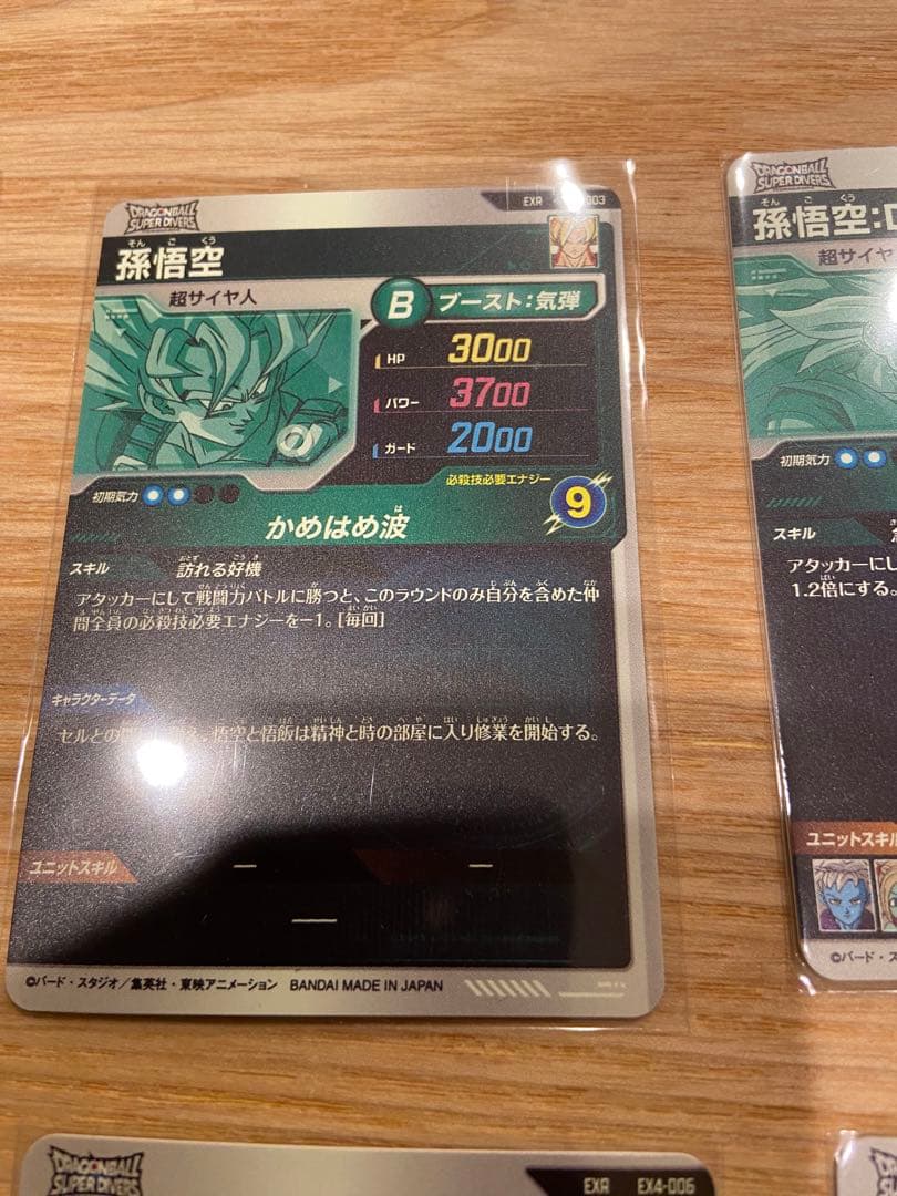 ドラゴンボールスーパーダイバーズ 4弾 EXR 6種　コンプ