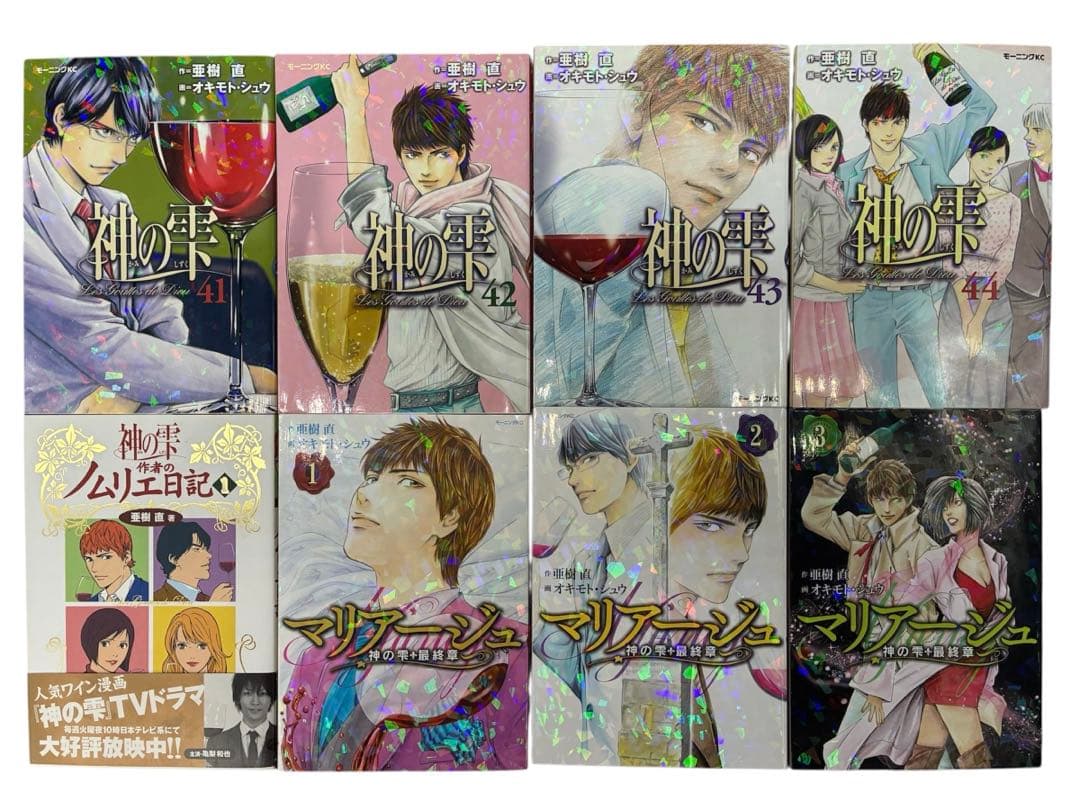 【山下智久 主演】神の雫 全44巻殆ど初版完結セット+マリアージュ 既刊セット