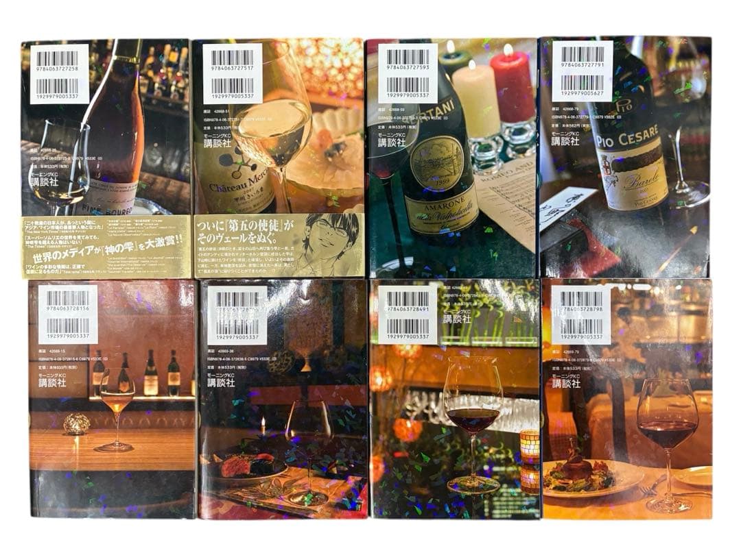 【山下智久 主演】神の雫 全44巻殆ど初版完結セット+マリアージュ 既刊セット