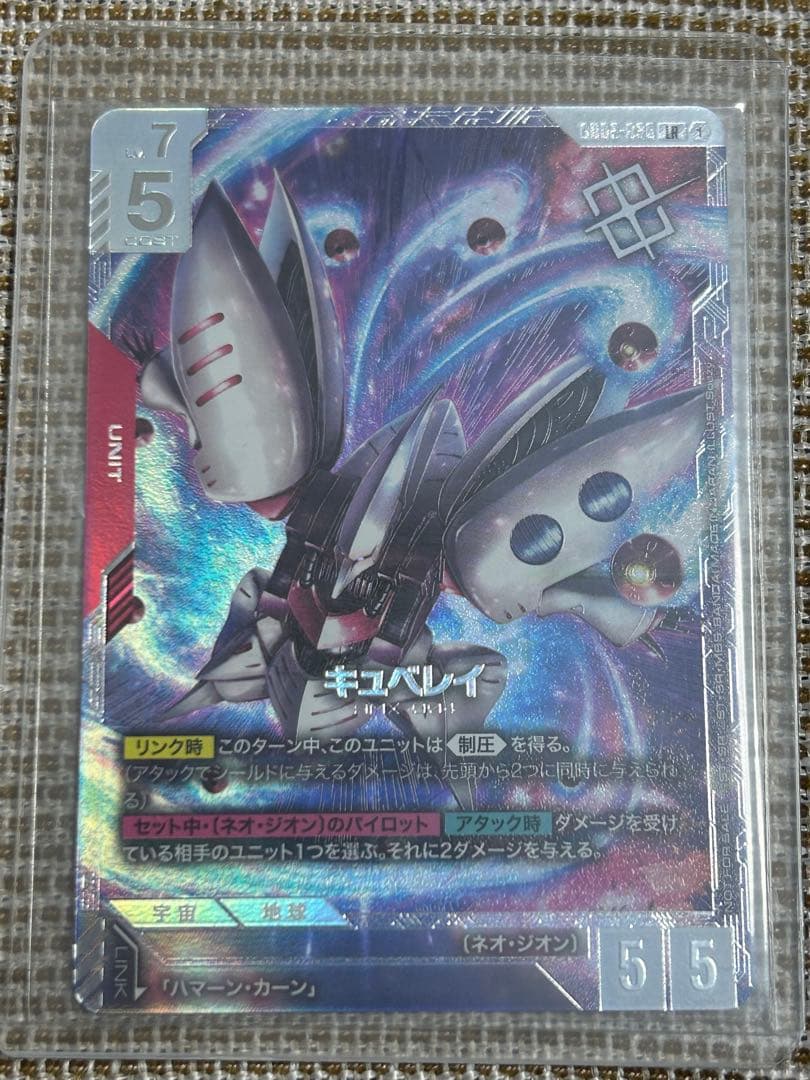 M*)様 【本日発送】ガンダムカードゲーム ニュータイプチャレンジ 優勝 キュベ