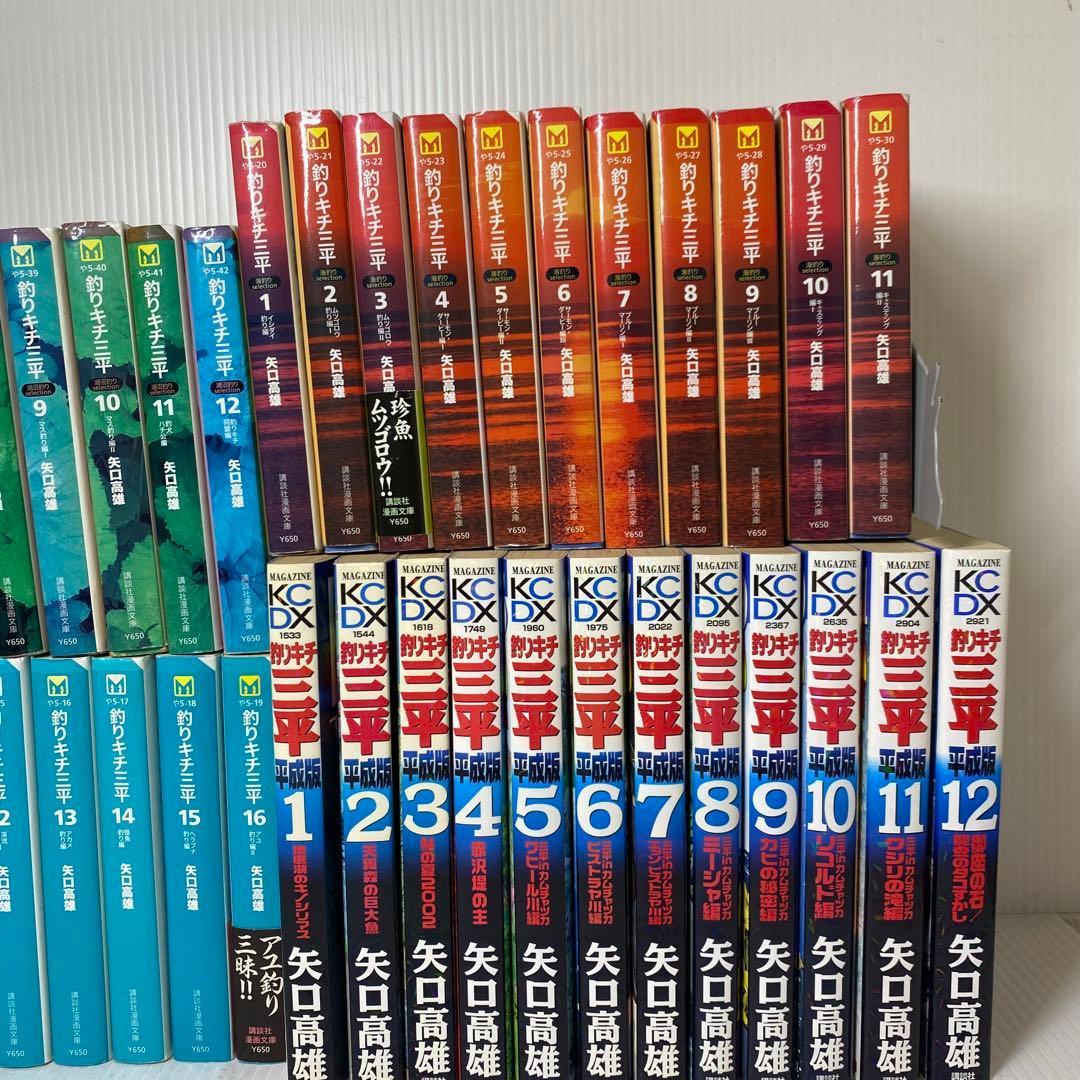 釣りキチ三平　文庫版　全39巻　釣りキチ三平 平成版　全12巻　計51冊セット
