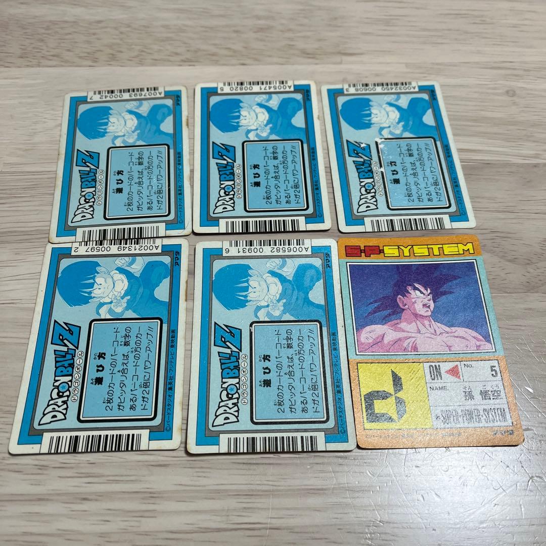 ぱ*。様 ドラゴンボール 90年代 カードダス 6枚セット