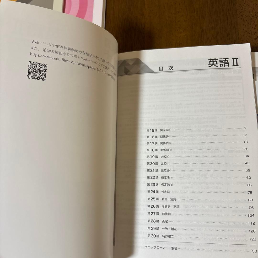 新演習 高校 スタンダード 4冊 1 英文法 長文 2 新品未使用品