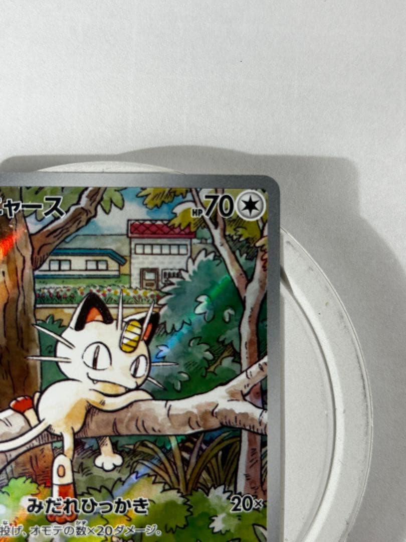 ニャース P SV-P 192 スタートデッキ スペシャルバトルセット