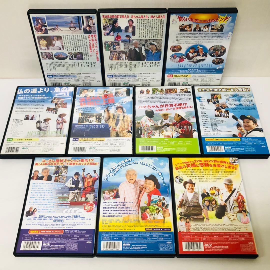 【新品ケース】　釣りバカ日誌シリーズ　DVD合計34枚セット　シリーズ全巻セット
