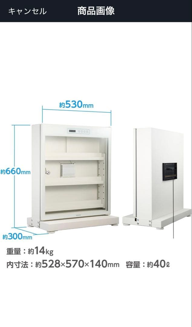 HAKUBA トレカ　防湿庫　ホワイト