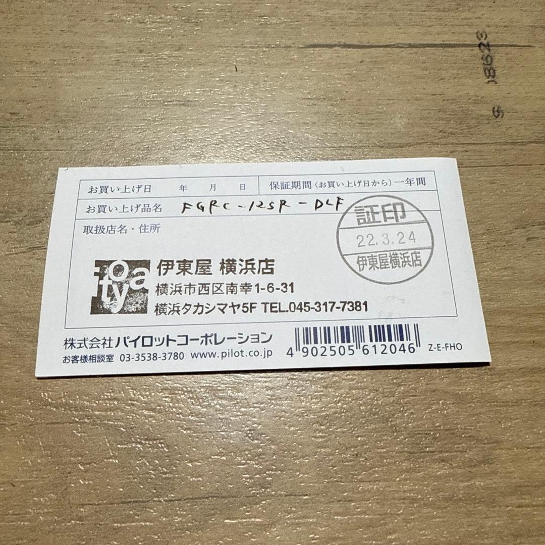 新品未使用 PILOT 万年筆