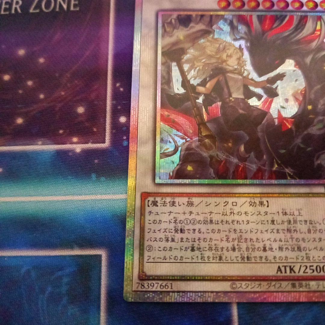 遊戯王　黒き竜のエクレシア 　プリズマティックシークレット