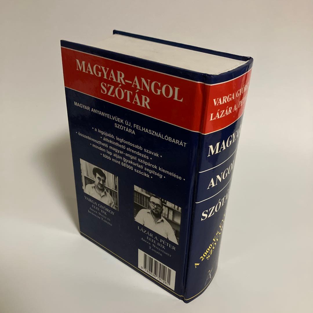 辞書　ハンガリー語-英語