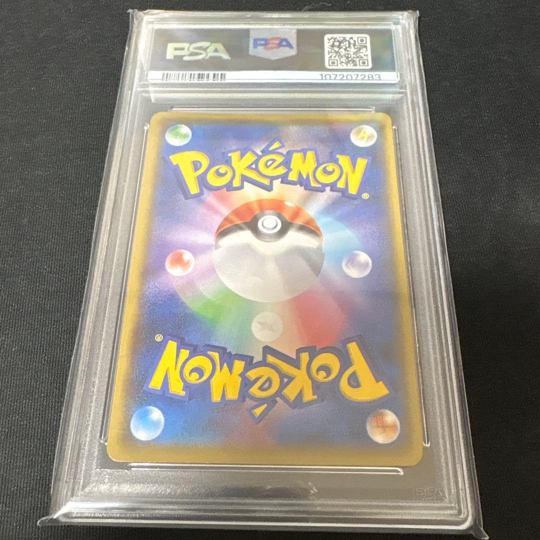 わるいギャラドス25th psa10