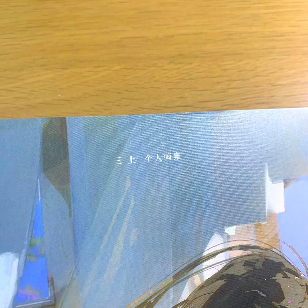 REDUM 初商業画集「日光如 花束般 傾倒」直筆サイン & A3ポスター付き