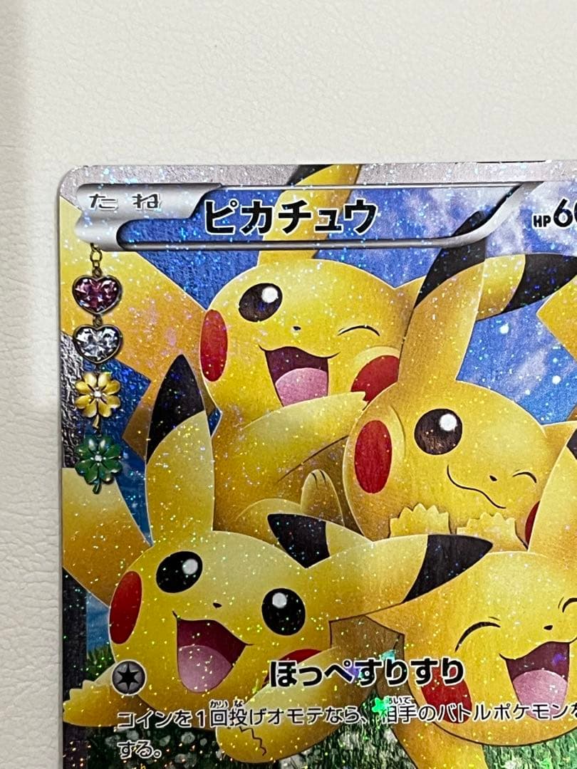 ポケキュン　ピカチュウ　cp3