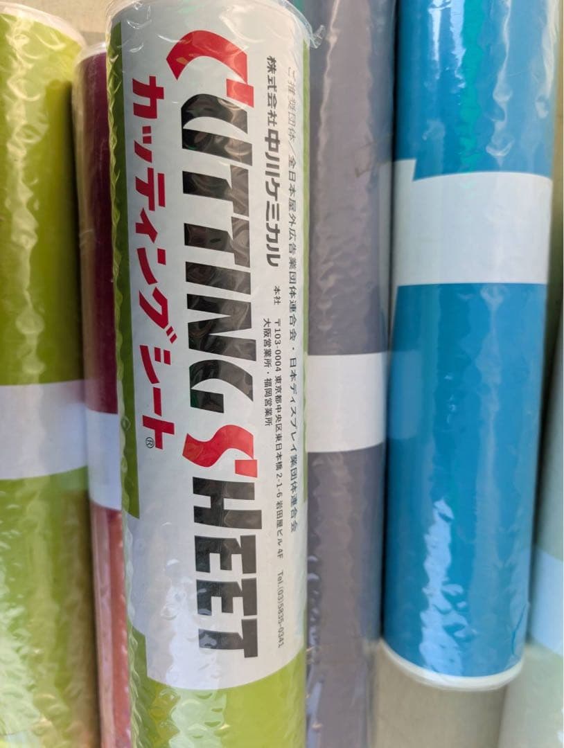 【新品・保管品】中川ケミカル　カッティングシート　6本セット45ｃｍ幅　10ｍ巻