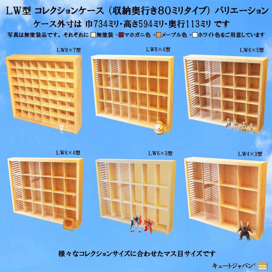 値下げ☆1/43スケール対応ミニカーコレクションケース アクリル付 メープル塗装