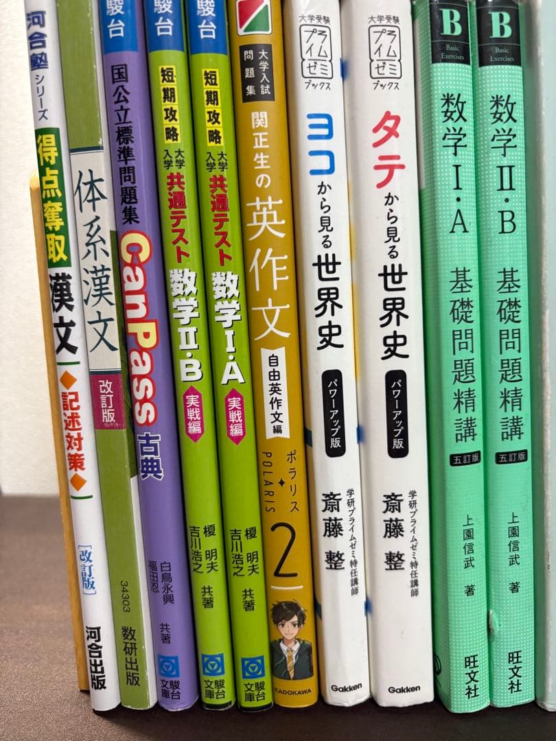[破格]参考書まとめ売り　バラ売り可！