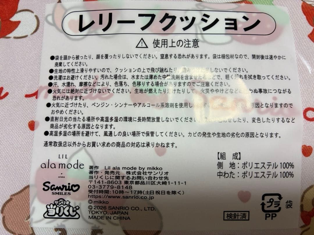 サンリオ　一番くじ　クッション　ボストンバッグ　マット　ポーチ　マット　チャーム