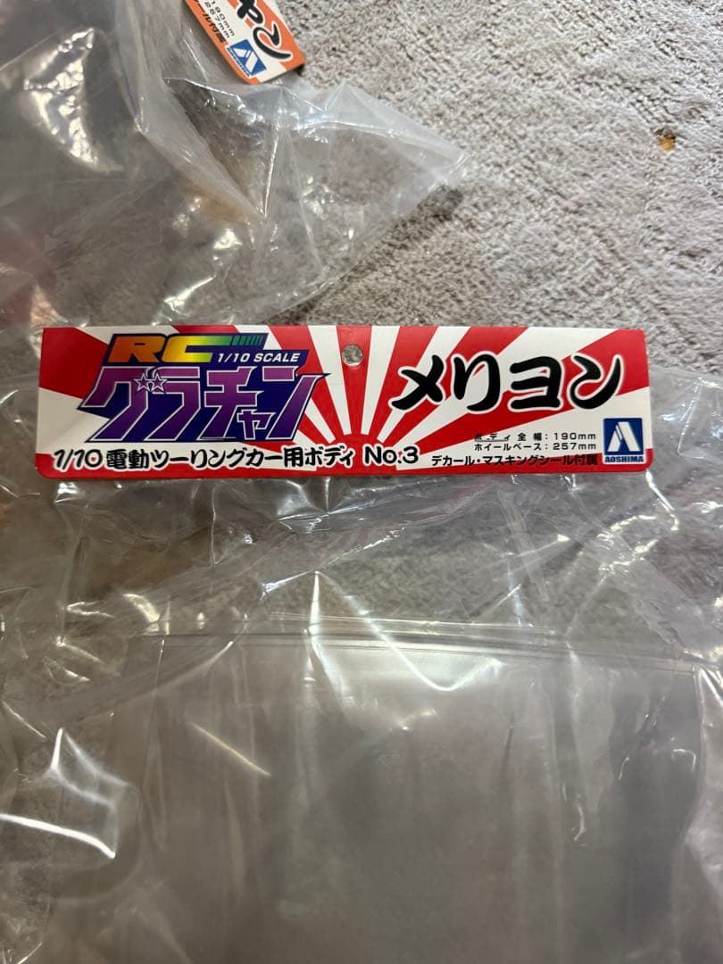 アオシマ　グラチャンラジコン　ボディ1/10 メリヨン
