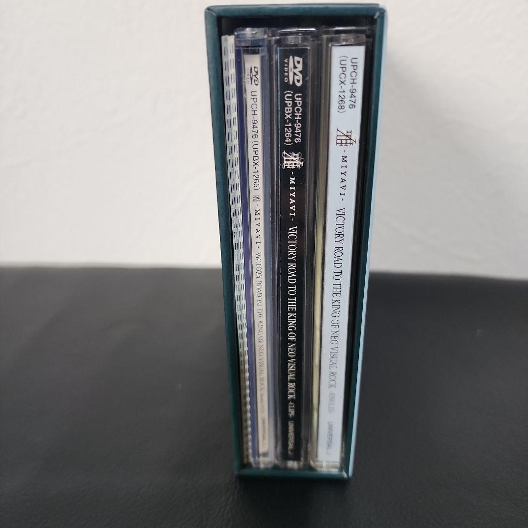 雅-miyavi-VICTORY ROAD 初回限定BOX