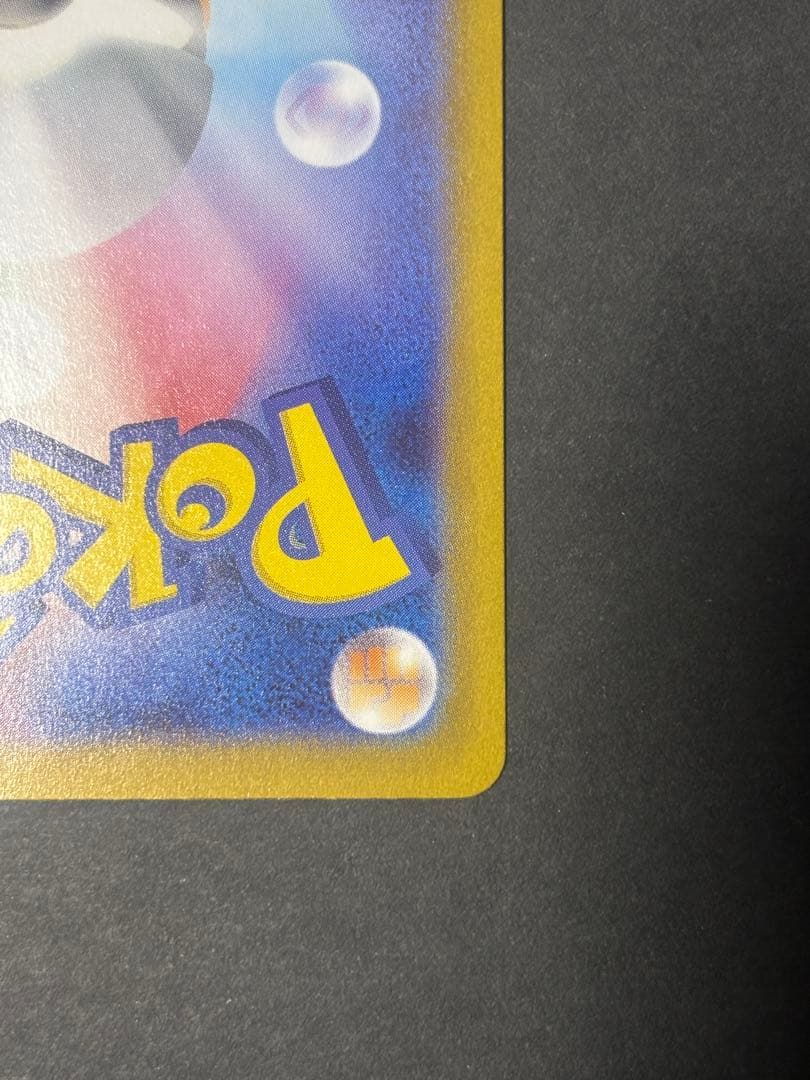 メガサーナイトex SAR メガシンフォニア