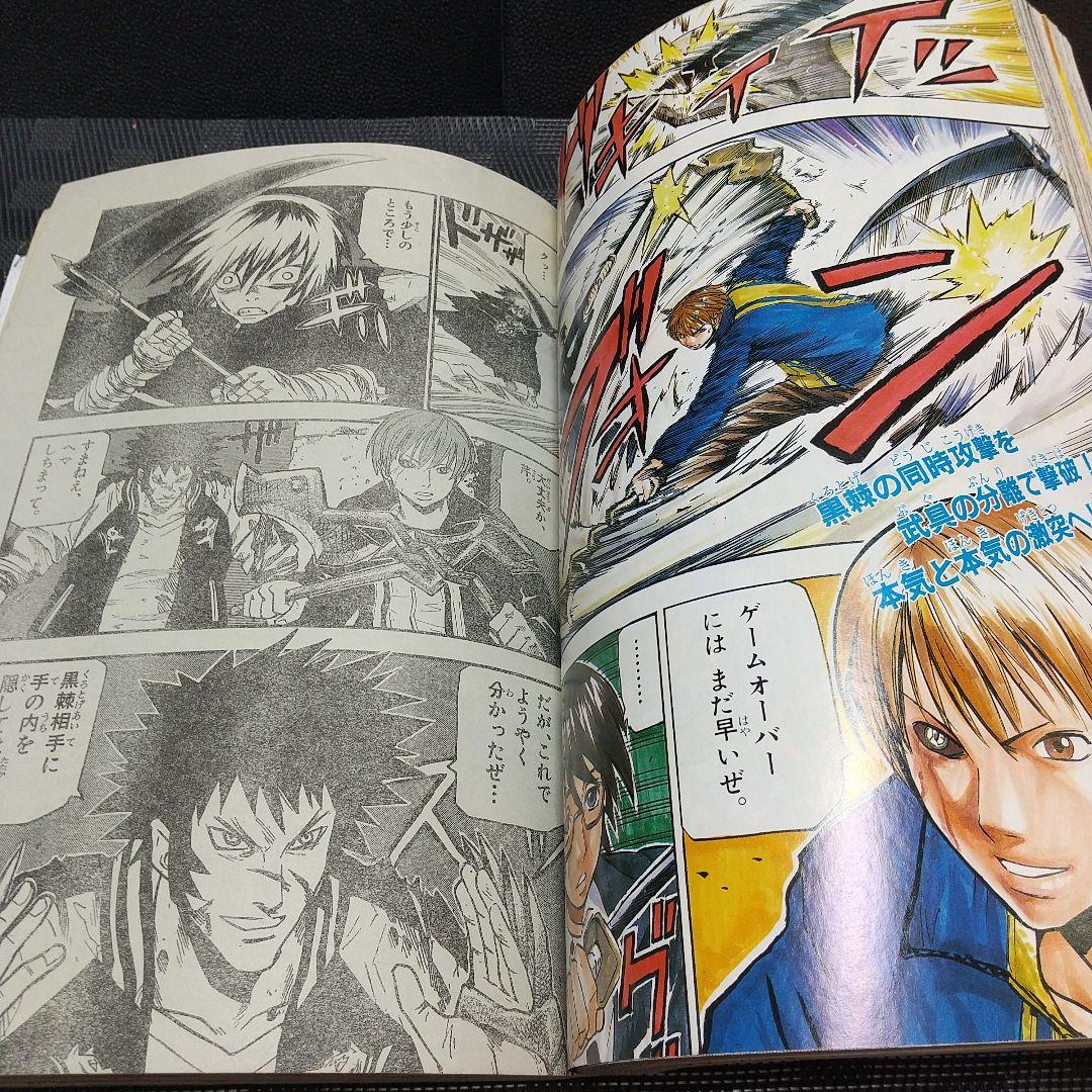 週刊少年サンデー 2005年22-23号※クロスゲーム 新連載 あだち充