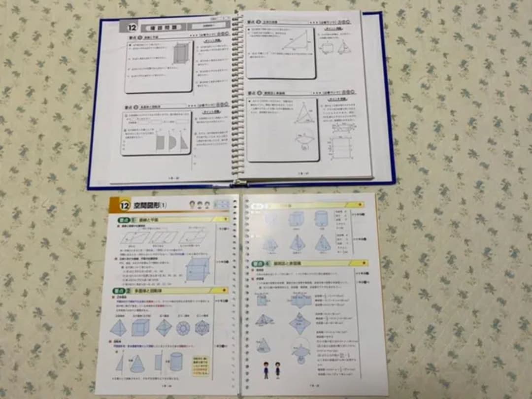 文部科学省指導要領準拠