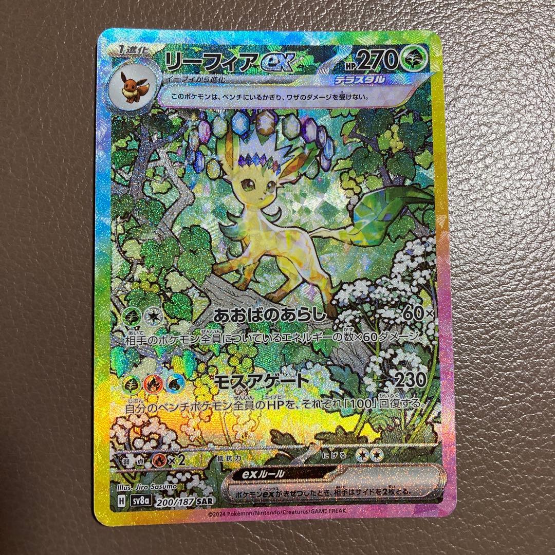 ポケモンカード　メガユキメノコex & リーフィアex セット(SAR)