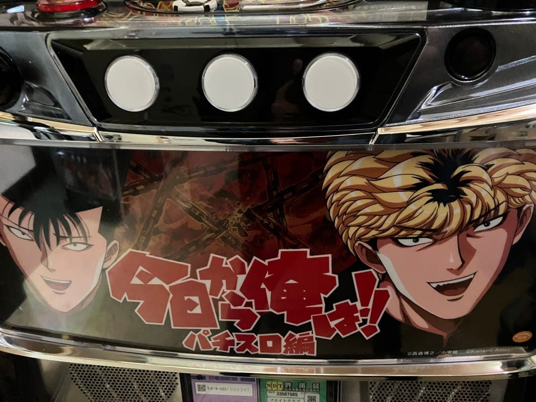 スマスロ　　今日から俺は　パチスロ編　実機