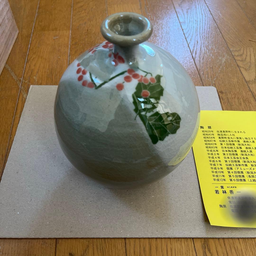 陶器の花瓶 木箱付き 善一