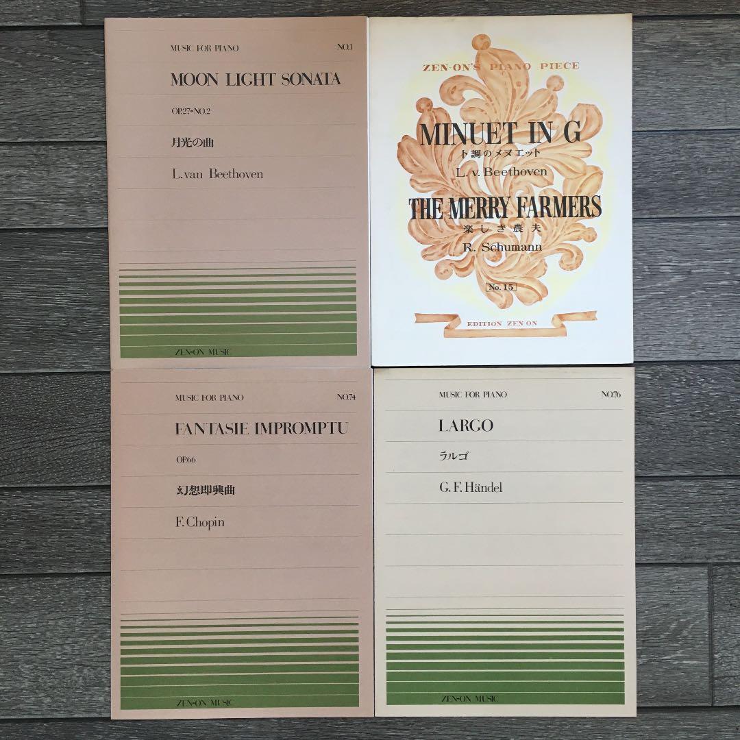 【組合せ自由！】全音ピアノピース　好きな楽譜をチョイスして下さい！