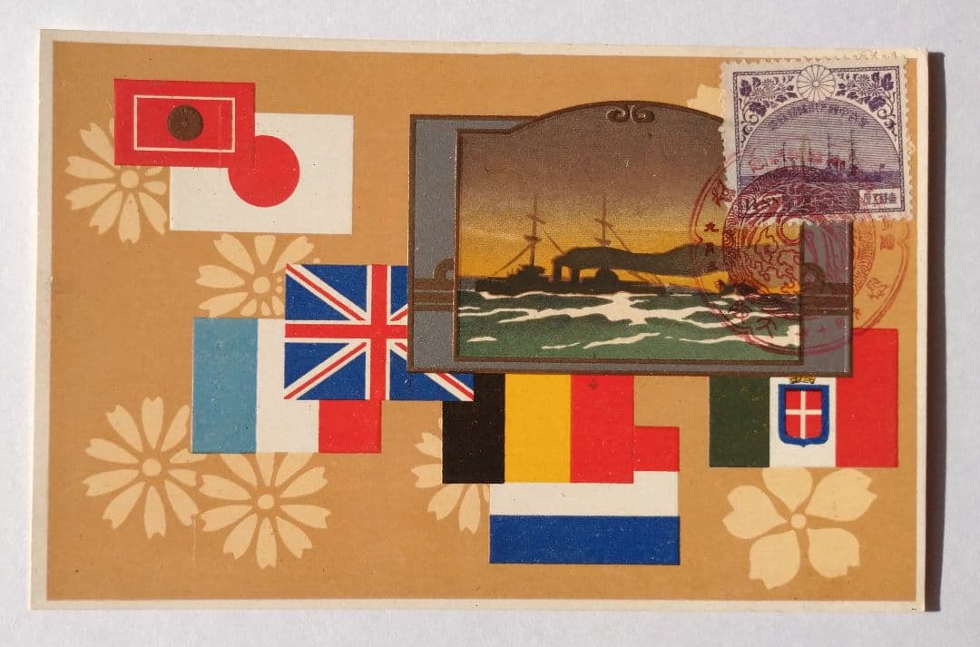 皇太子殿下御帰朝記念絵葉書 附・海外御巡遊記（官報宮廷録事） タトウ付