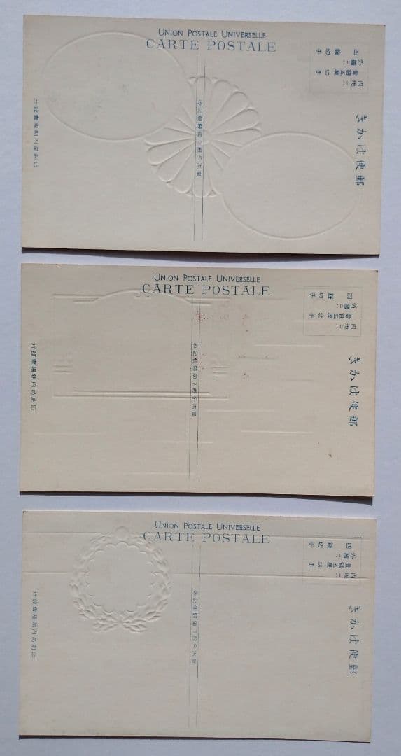 皇太子殿下御帰朝記念絵葉書 附・海外御巡遊記（官報宮廷録事） タトウ付