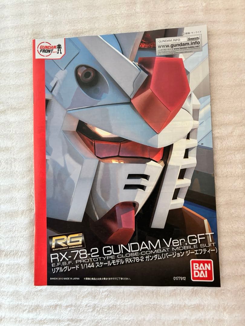 RG 1/144 RX-78-2ガンダムVer.GFT ガンダムフロント東京限定