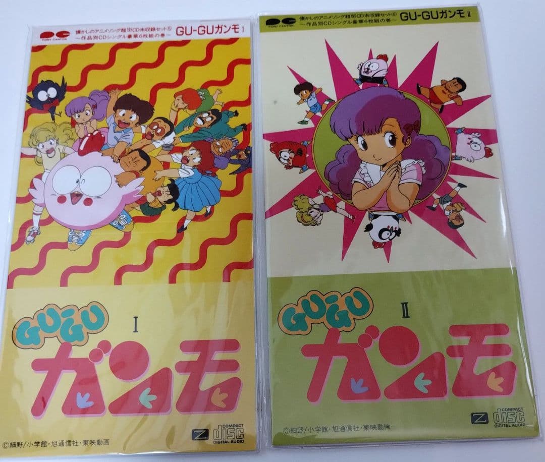 懐かしのアニメソング超CD未収録セット