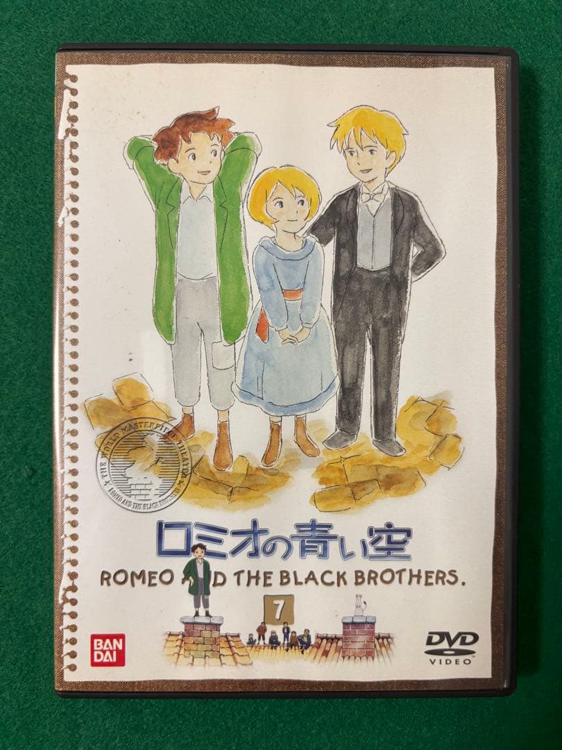 世界名作劇場～ロミオの青い空　DVD全8巻セット