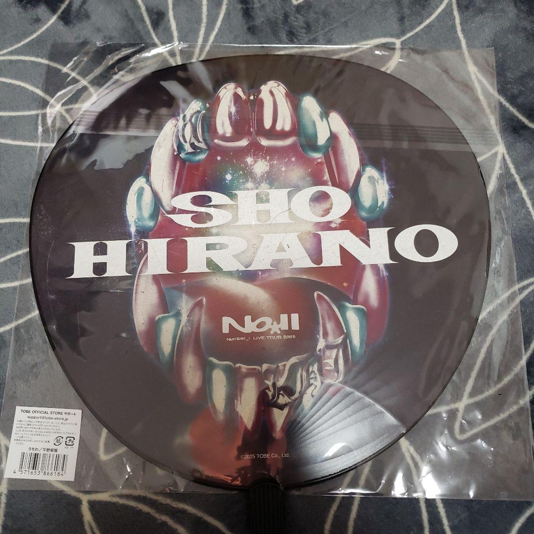 Number_i ペンライト／平野紫耀 うちわ　バラ売り可