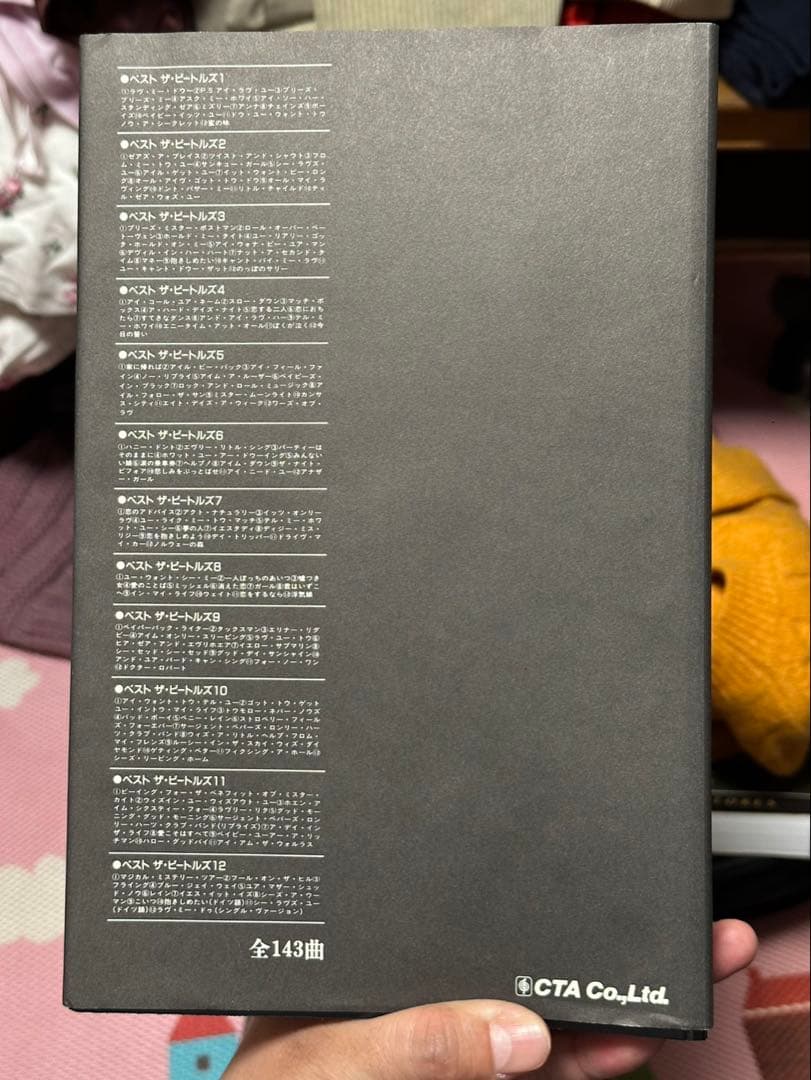 【レア】ビートルズヒストリー【未使用品】