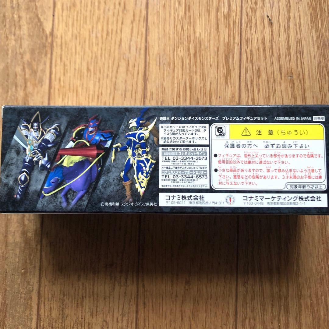 非売品　遊戯王ダンジョンダイスモンスターズ　フィギュアセット& スターターBOX