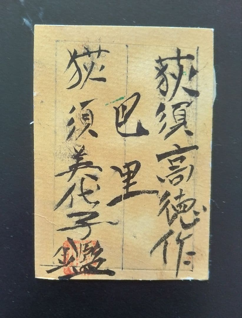 荻須高徳作「巴里」 期間限定・大幅値下げ敢行！！