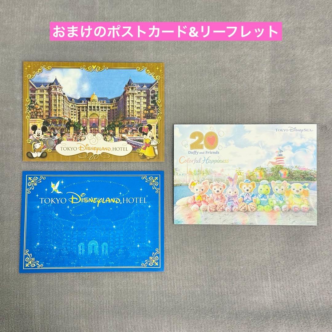 ディズニーランドホテル　スペシャルルーム　カードキー&キーケース　ポストカード