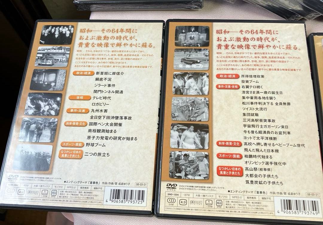 あの日あの時 ながの昭和 全15巻セット　11巻は未開封