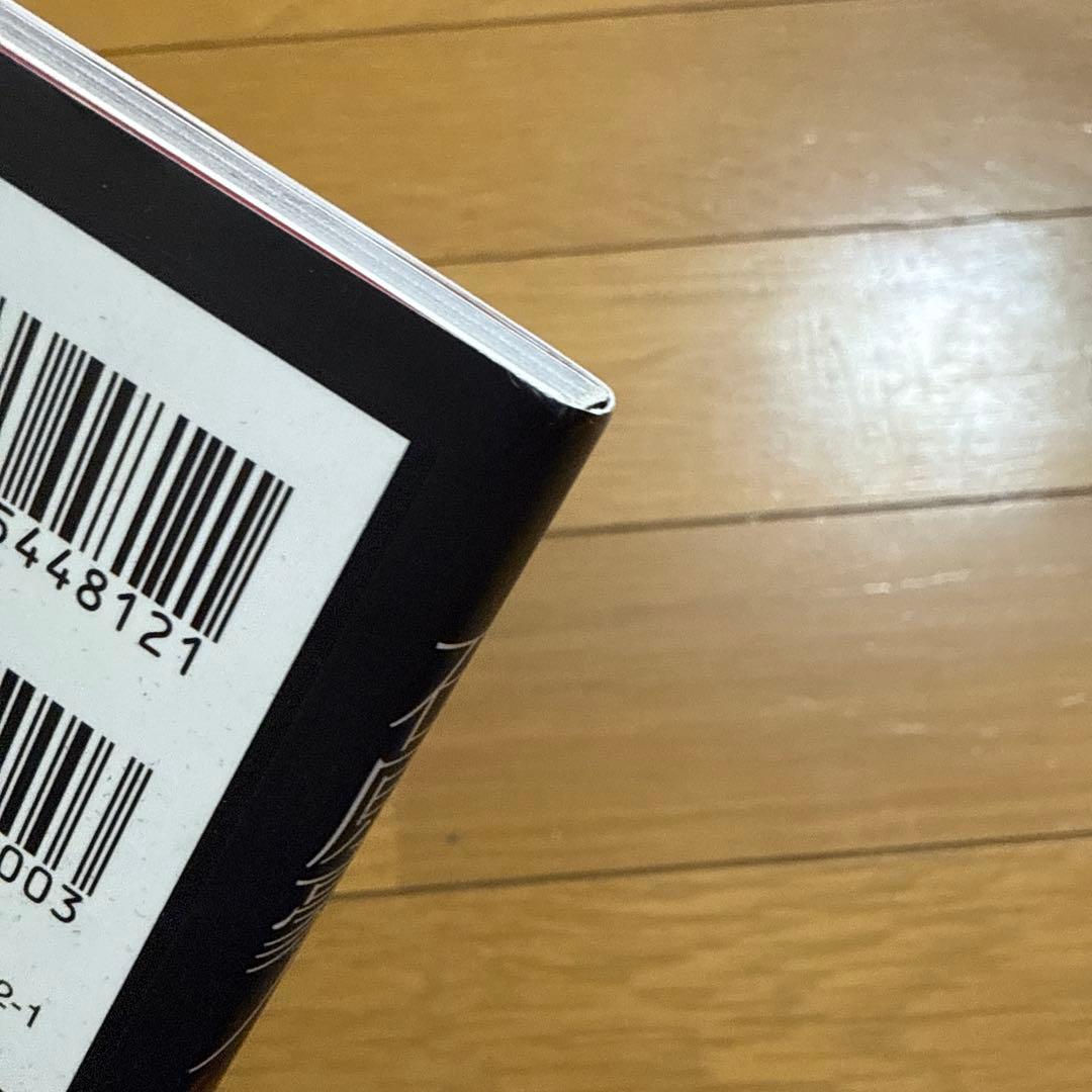 初版 帯付き 石原豪人妖怪画集 怪奇 昭和