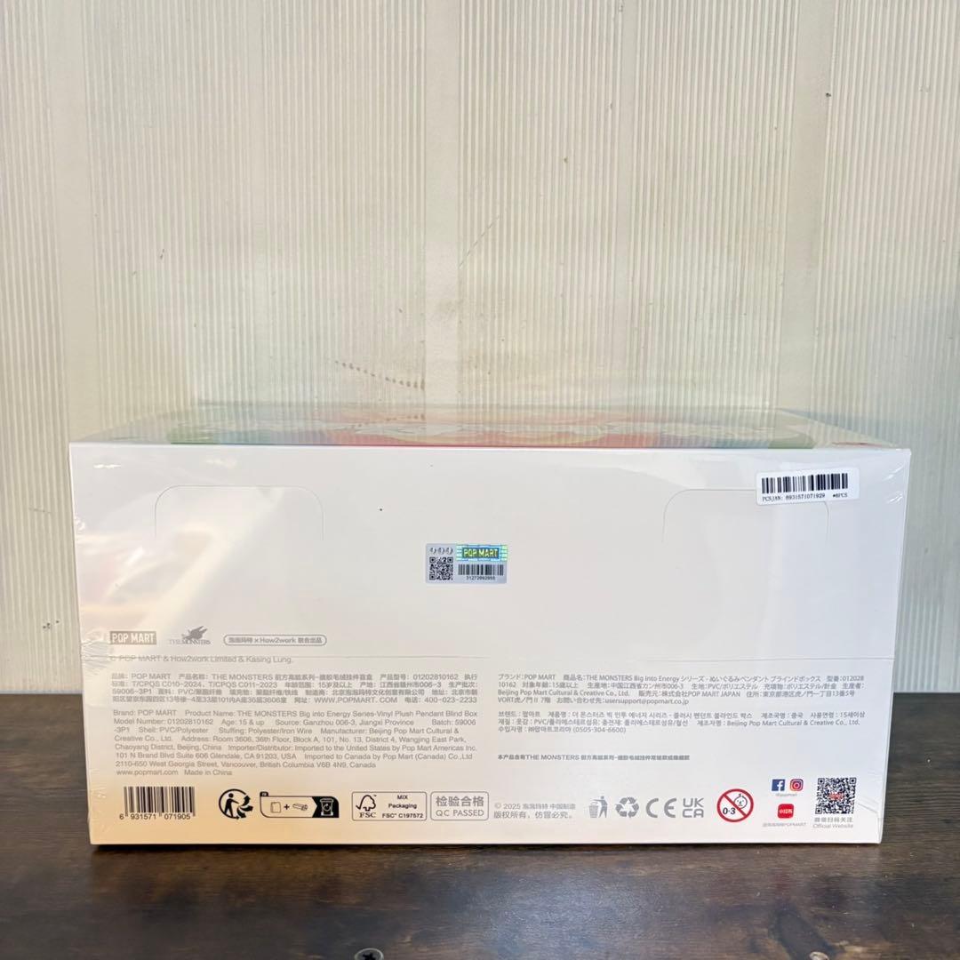 【未開封・正規品】ラブブ Big into Energy アソートボックス