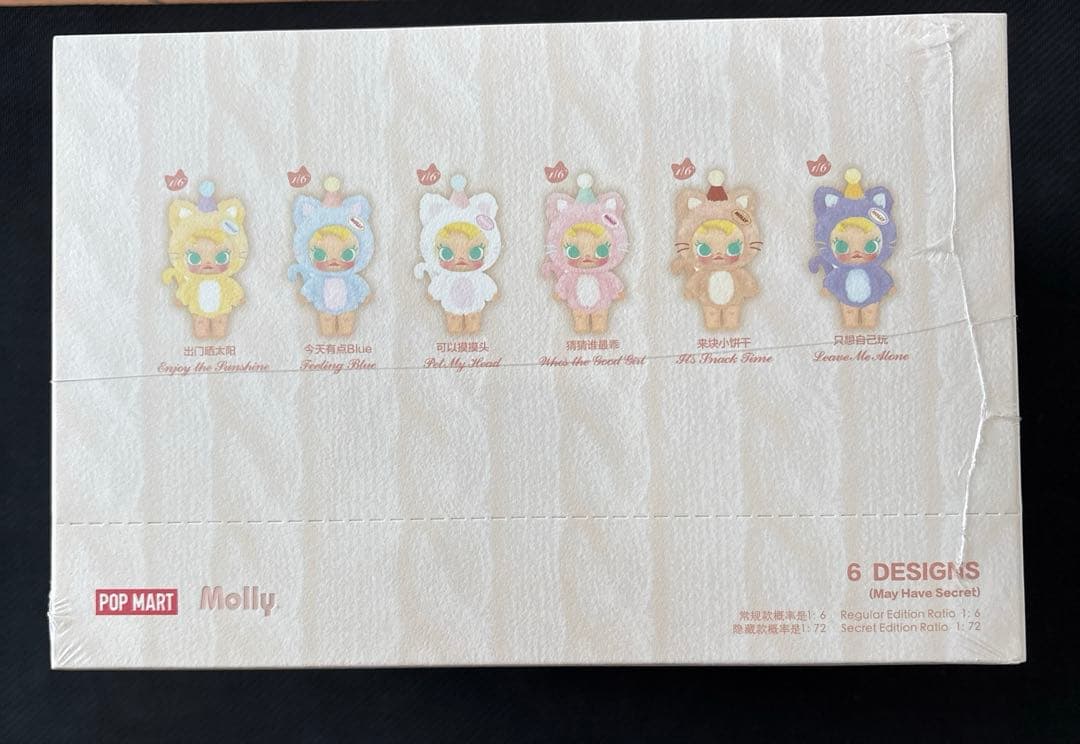 シュリンク付き POPMART Molly Pocket friends