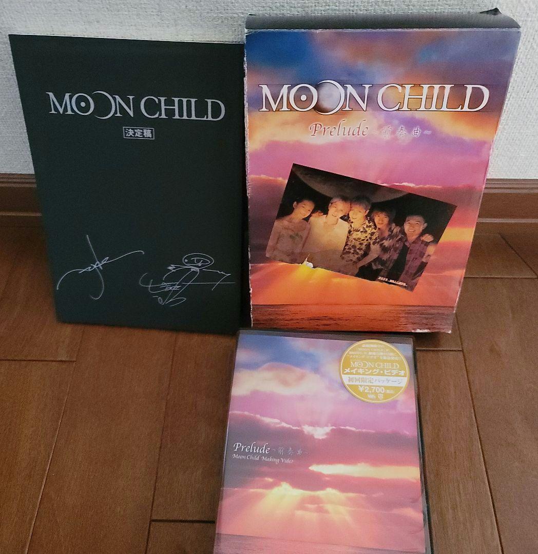 MOON CHILD DVDボックス・メンキングビデオ台本