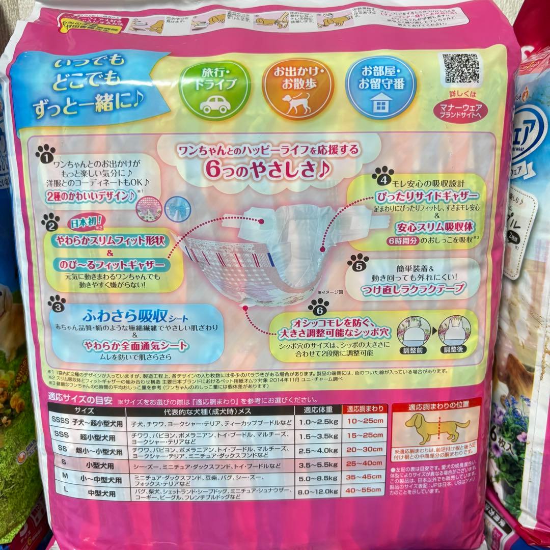 ⭐️未使用⭐️マナーウェア 洋服みたいな女の子用　Sサイズ　12セット